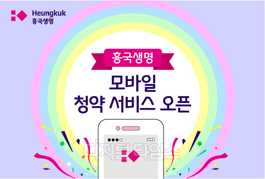 흥국생명 제공.